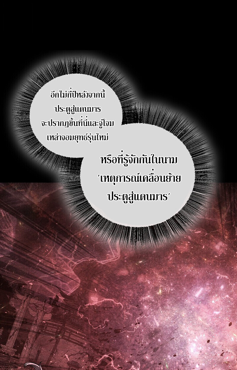 Childhood Friend Zenith ตอนที่ 78 71