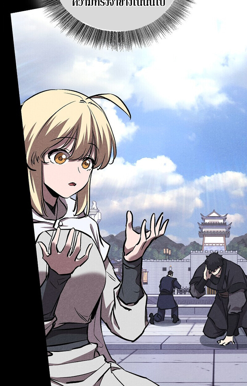 Childhood Friend Zenith ตอนที่ 78 75