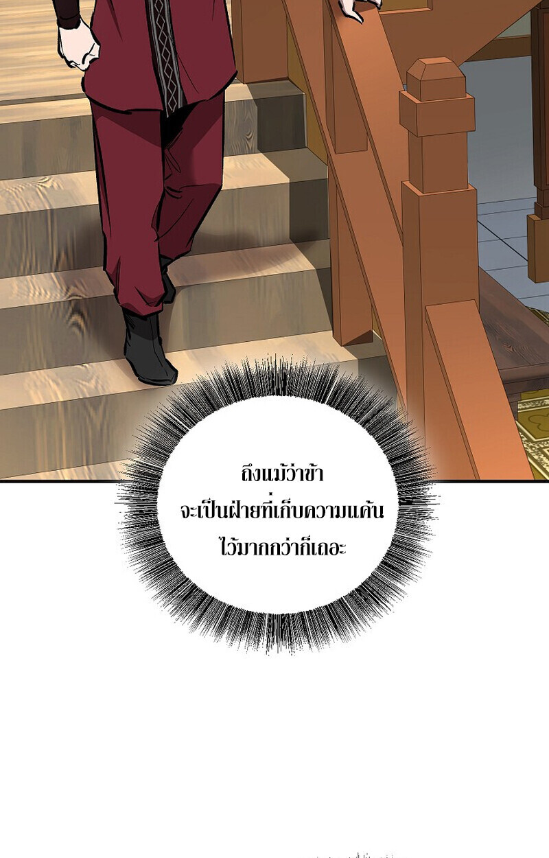 Childhood Friend Zenith ตอนที่ 78 79