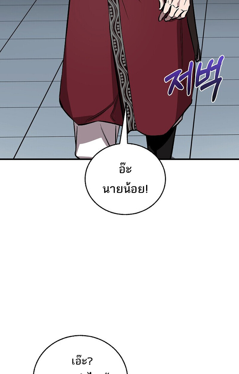 Childhood Friend Zenith ตอนที่ 78 88