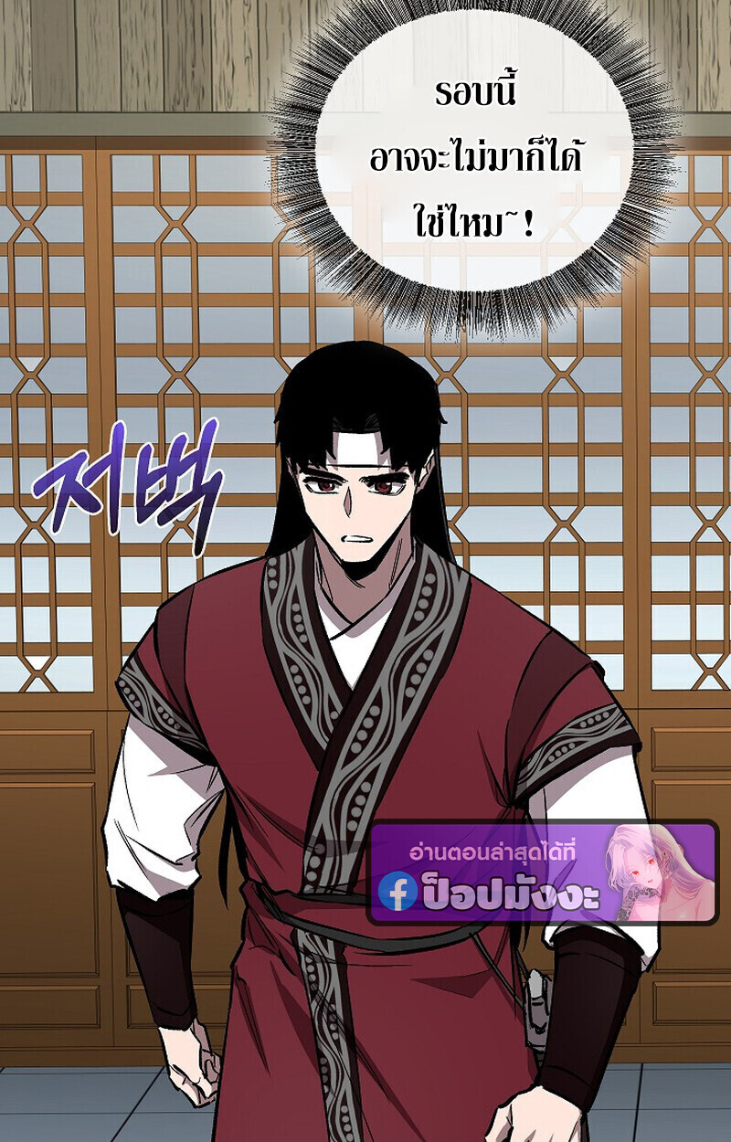 Childhood Friend Zenith ตอนที่ 78 87