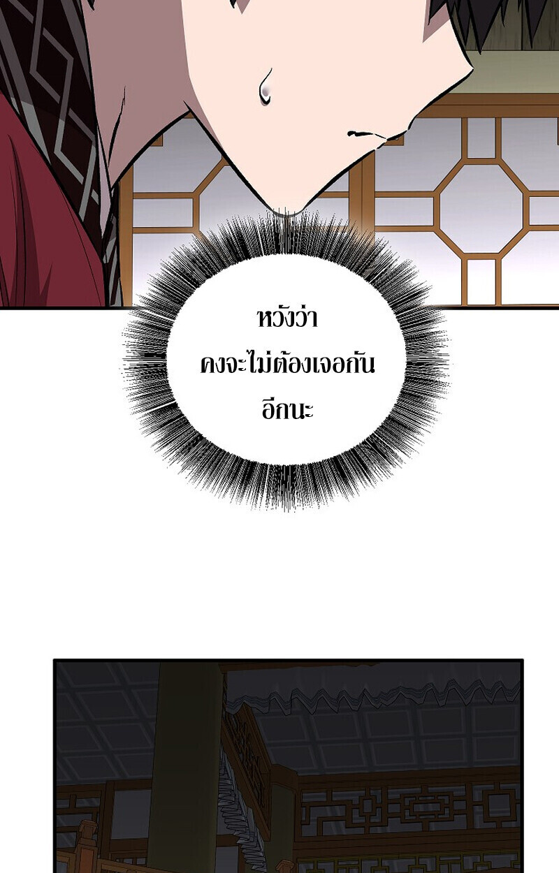 Childhood Friend Zenith ตอนที่ 78 82