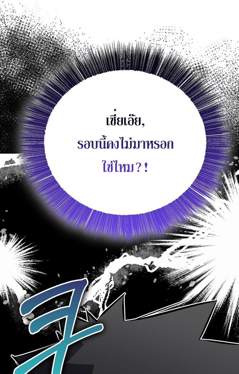 Childhood Friend Zenith ตอนที่ 78 84