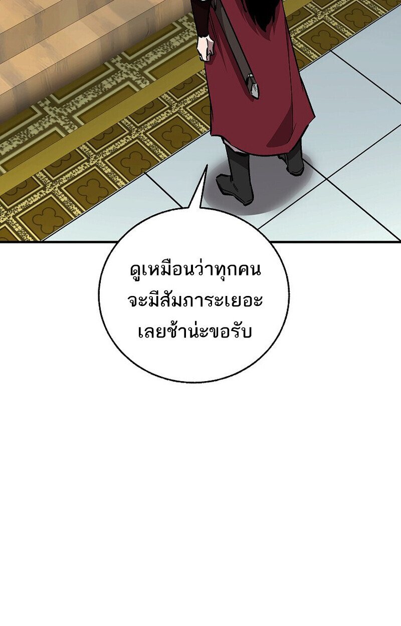 Childhood Friend Zenith ตอนที่ 78 90