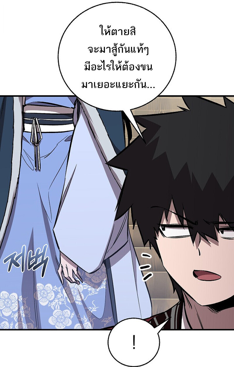 Childhood Friend Zenith ตอนที่ 78 92
