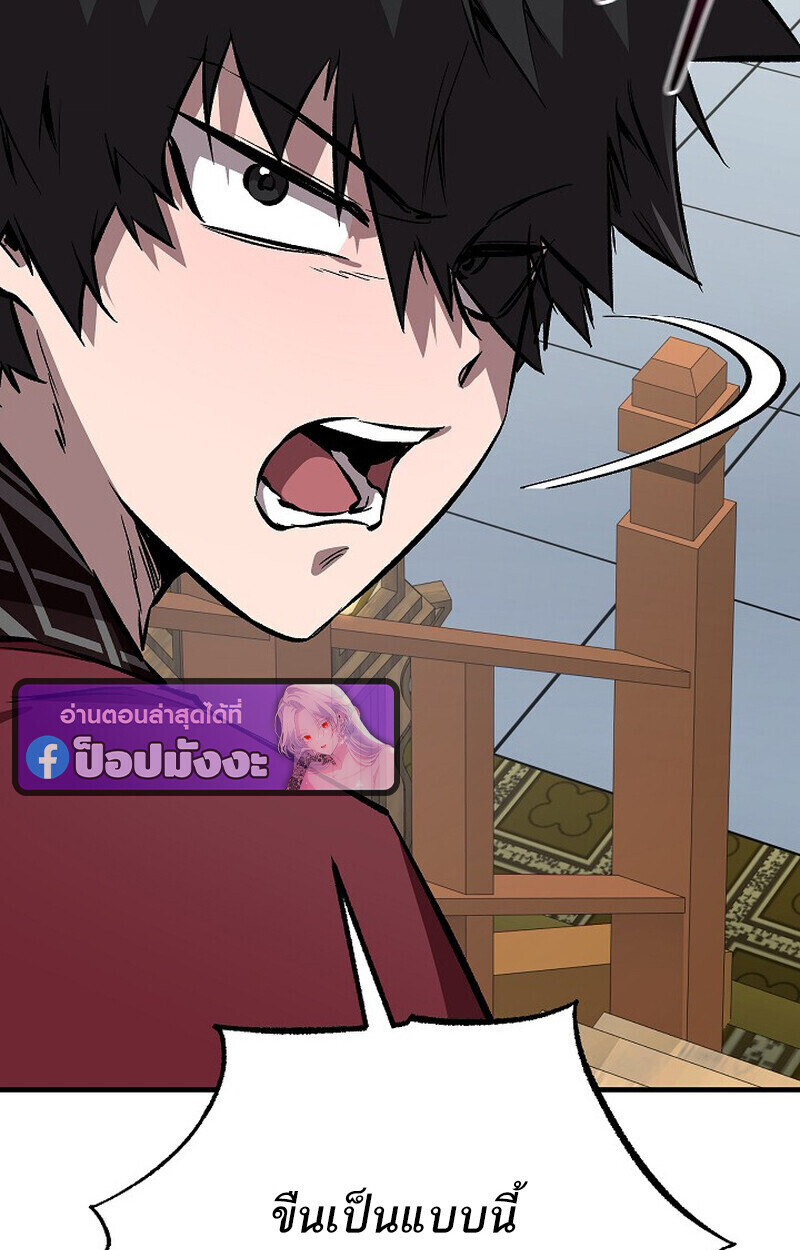 Childhood Friend Zenith ตอนที่ 78 94