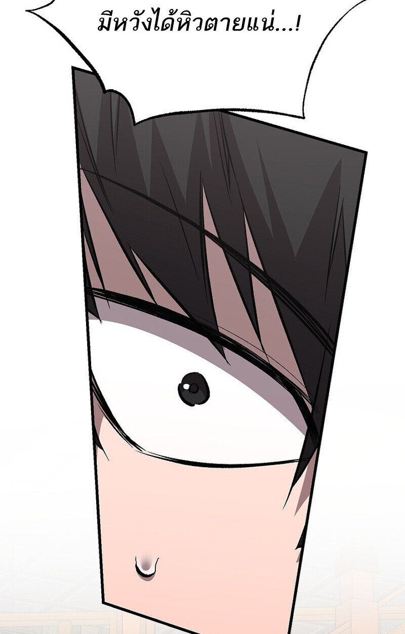 Childhood Friend Zenith ตอนที่ 78 95