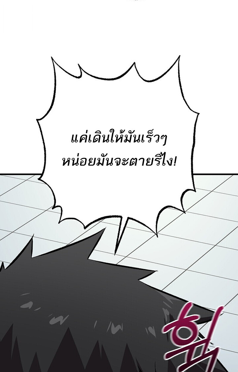 Childhood Friend Zenith ตอนที่ 78 93