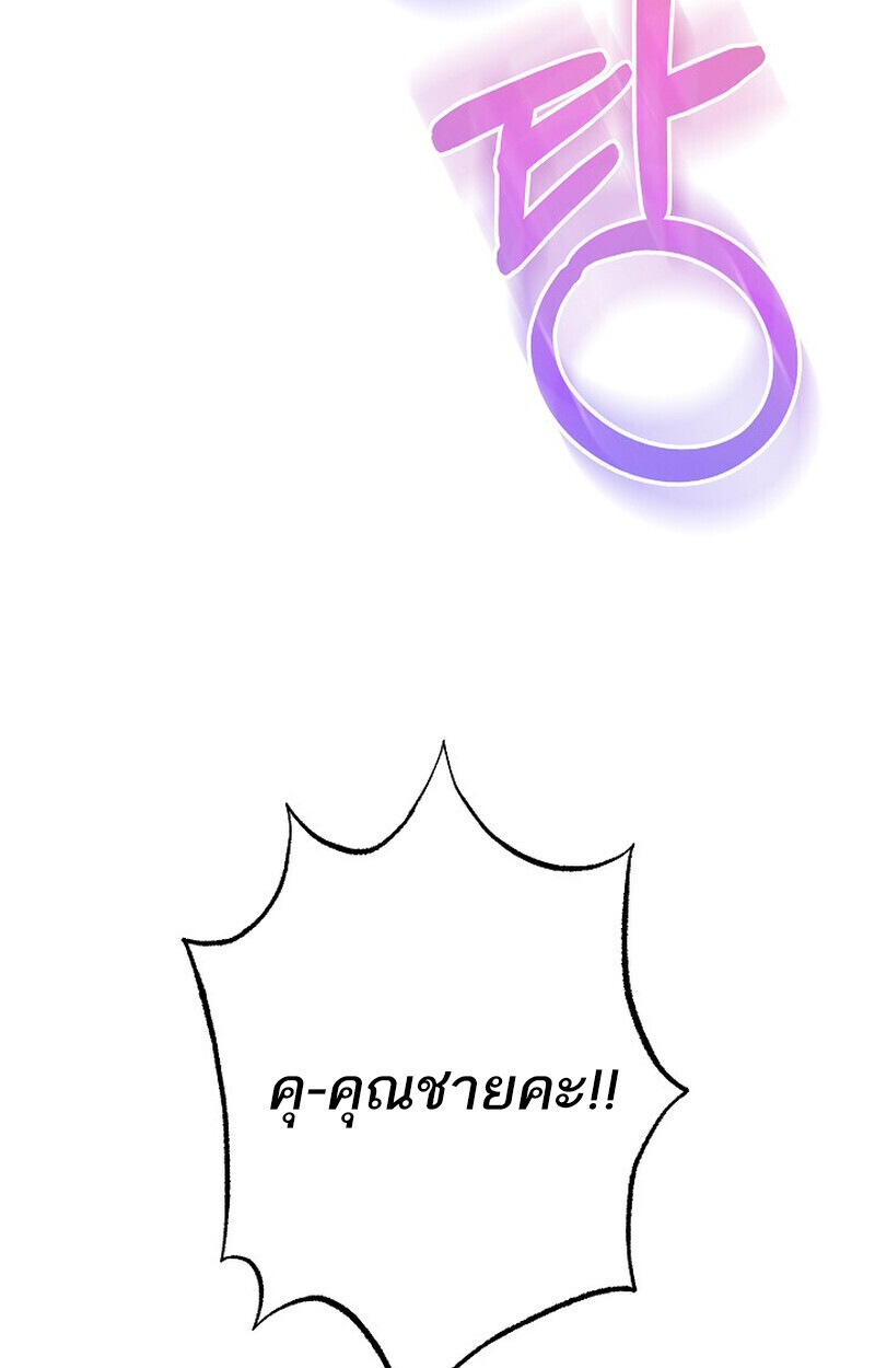 Childhood Friend Zenith ตอนที่ 78 111