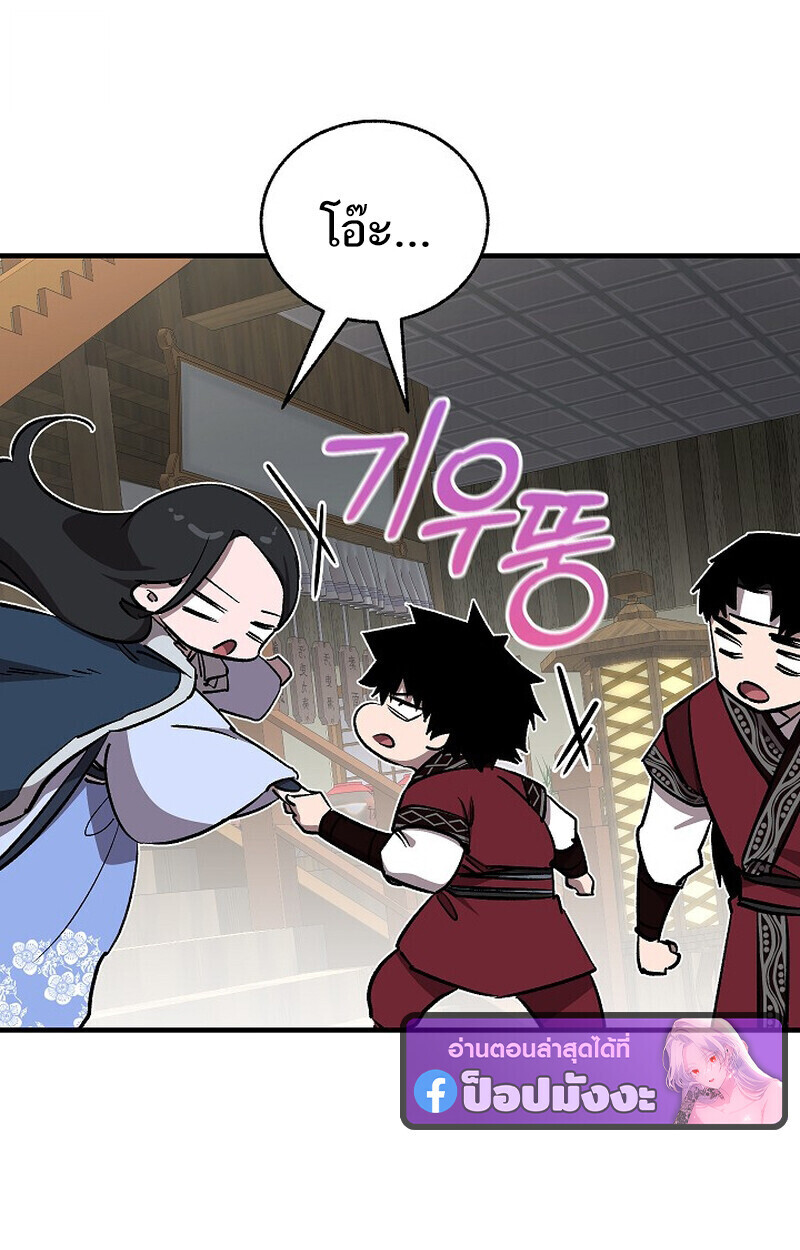 Childhood Friend Zenith ตอนที่ 78 109