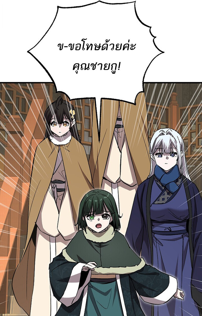 Childhood Friend Zenith ตอนที่ 78 113