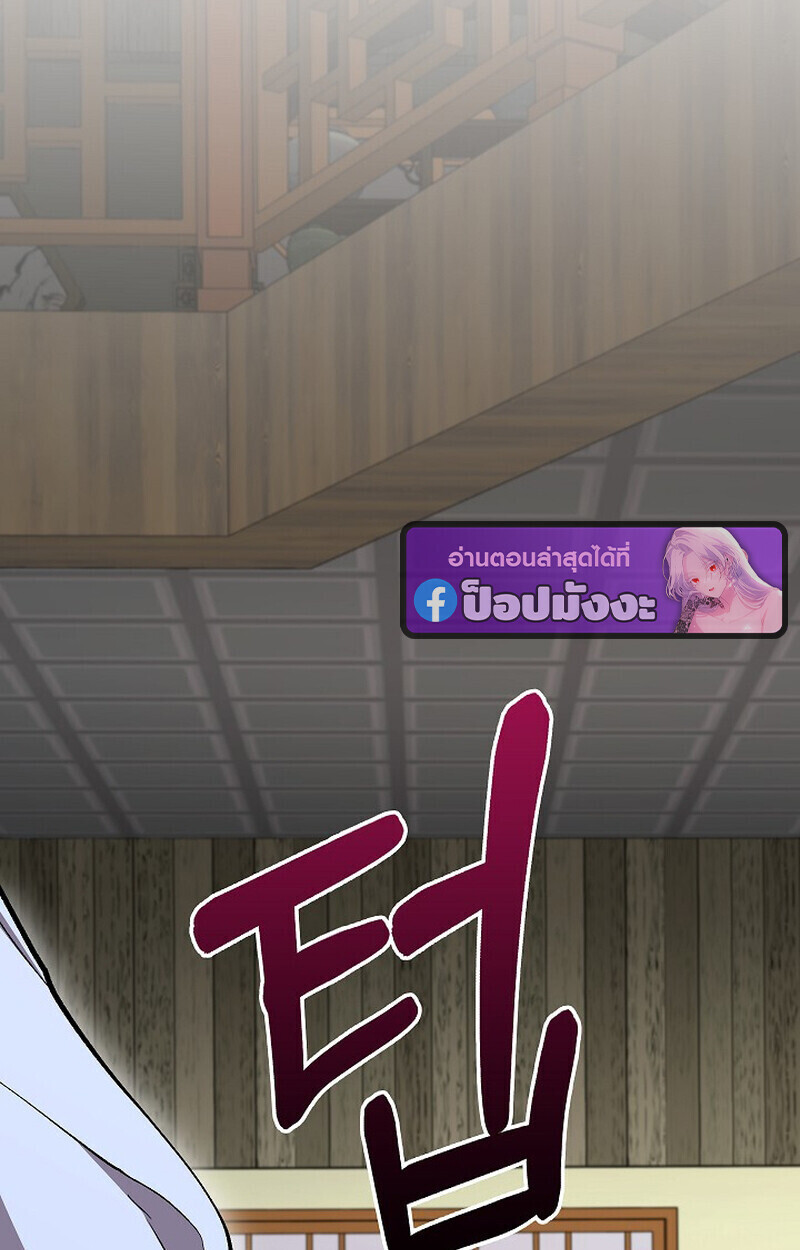 Childhood Friend Zenith ตอนที่ 78 102