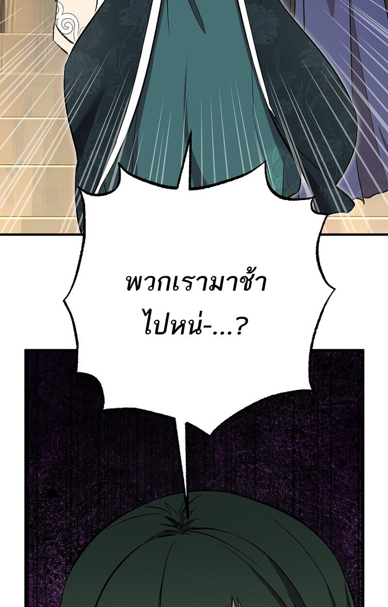 Childhood Friend Zenith ตอนที่ 78 114