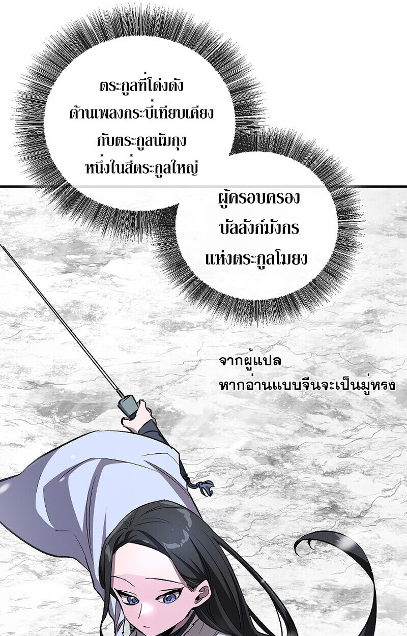 Childhood Friend Zenith ตอนที่ 78 120