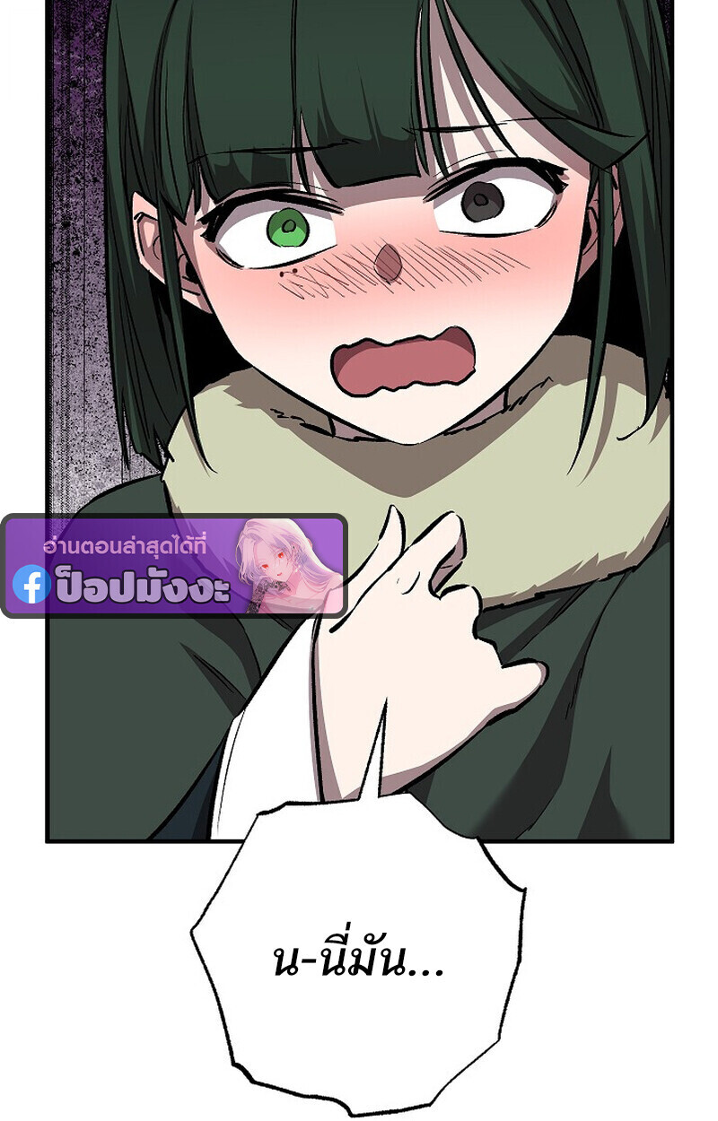 Childhood Friend Zenith ตอนที่ 78 115