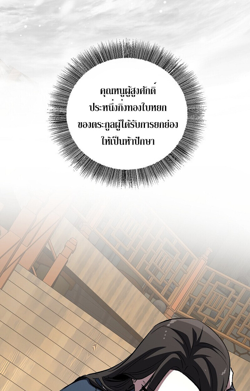 Childhood Friend Zenith ตอนที่ 78 122