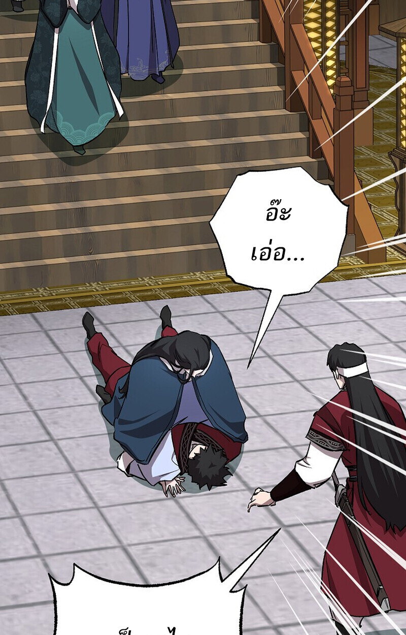 Childhood Friend Zenith ตอนที่ 78 117