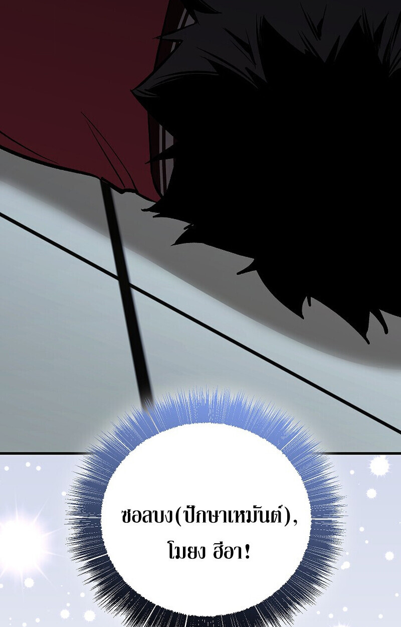 Childhood Friend Zenith ตอนที่ 78 124