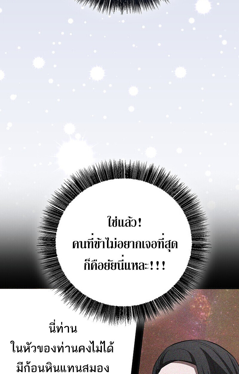 Childhood Friend Zenith ตอนที่ 78 125