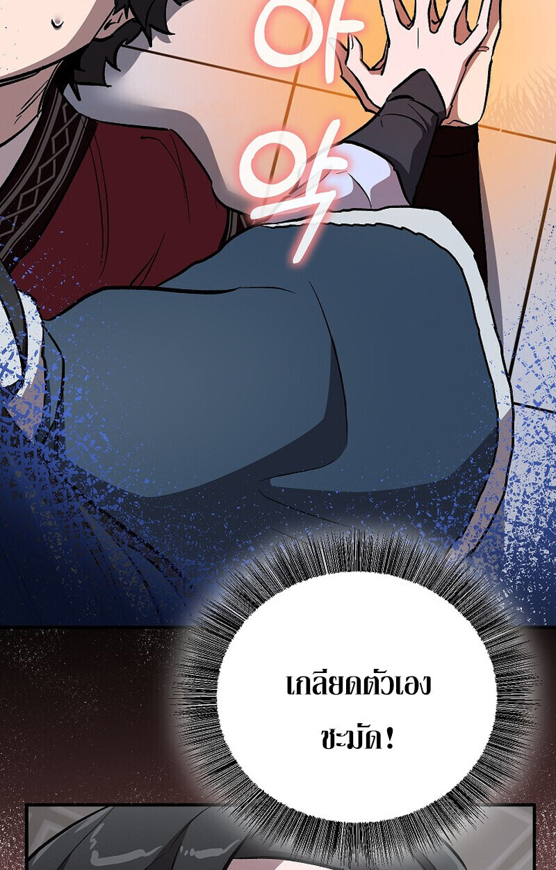 Childhood Friend Zenith ตอนที่ 78 129