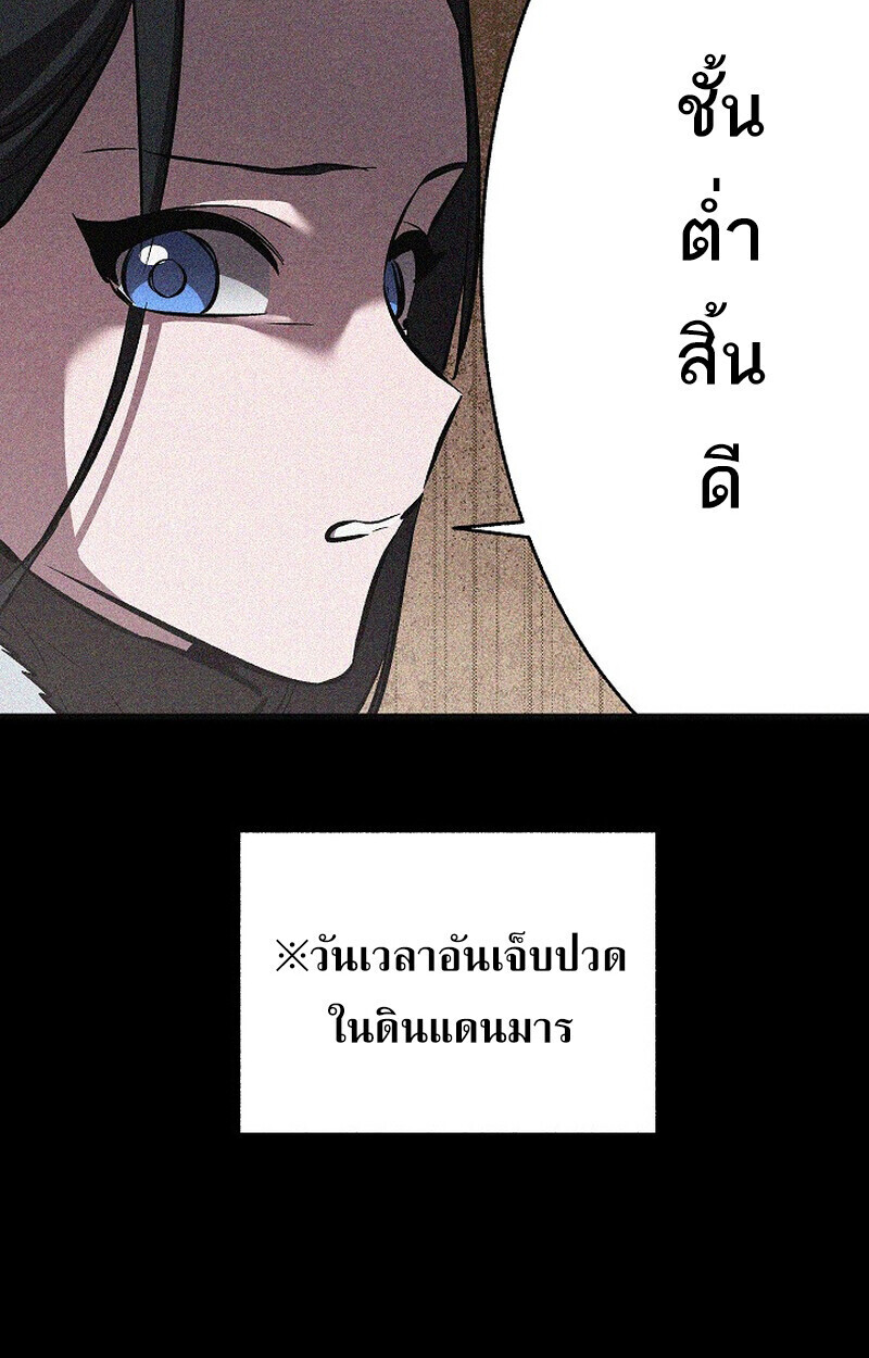 Childhood Friend Zenith ตอนที่ 78 127