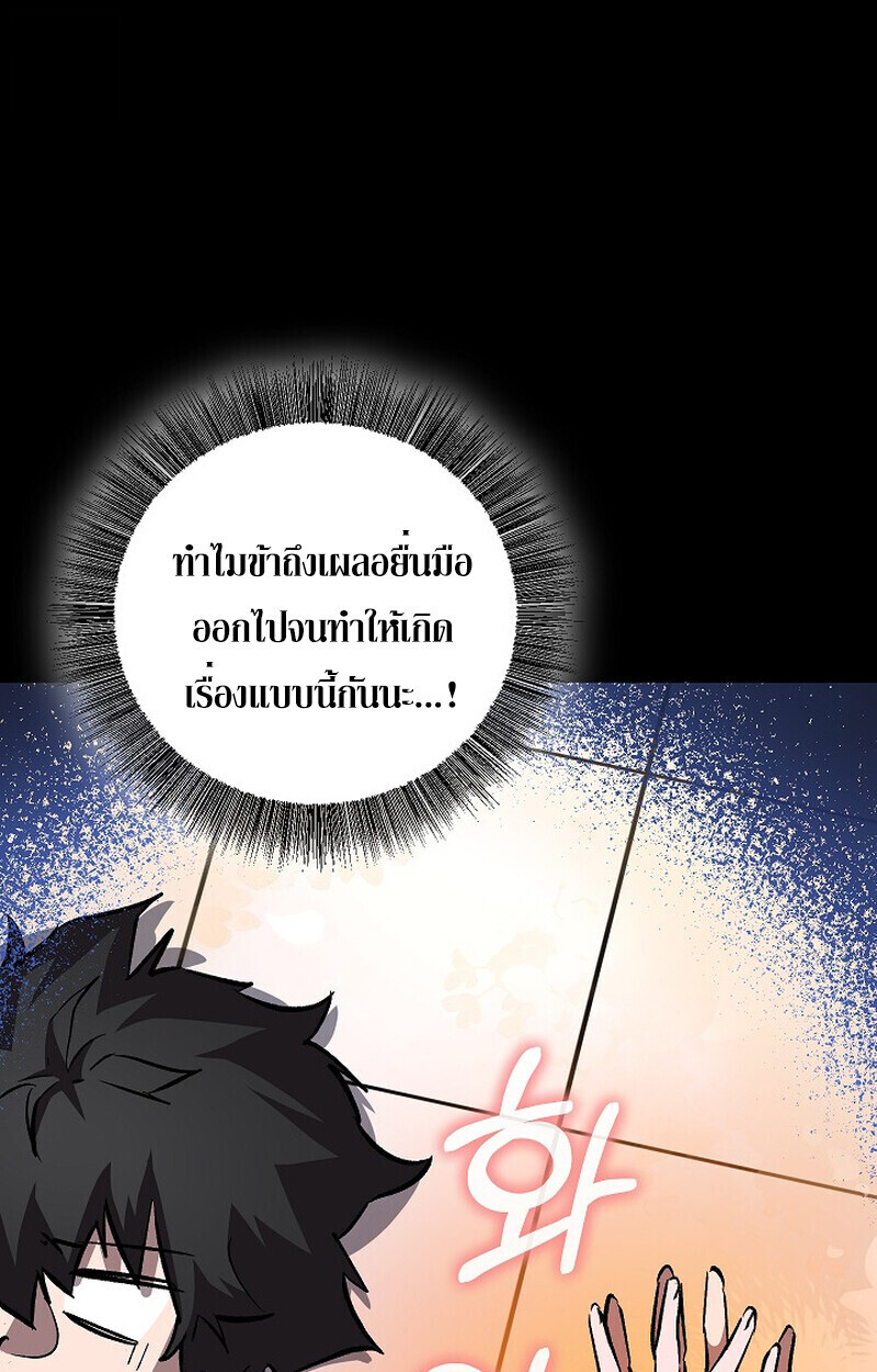 Childhood Friend Zenith ตอนที่ 78 128