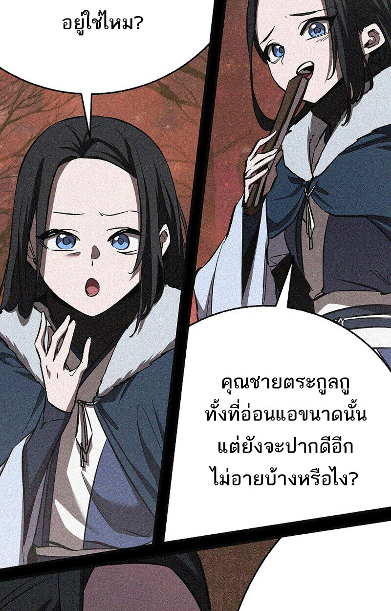 Childhood Friend Zenith ตอนที่ 78 126