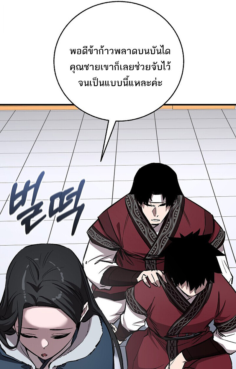 Childhood Friend Zenith ตอนที่ 78 135