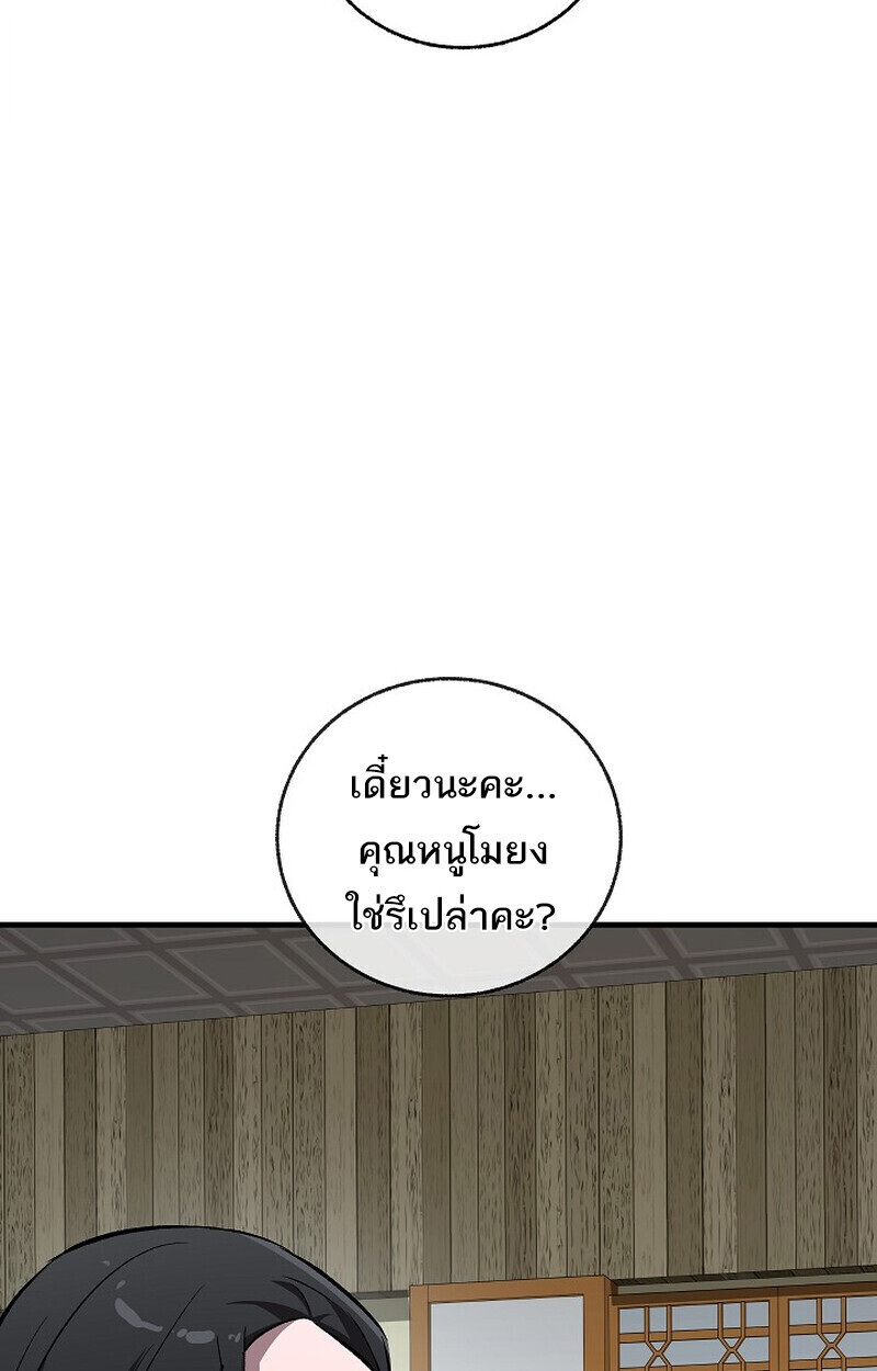 Childhood Friend Zenith ตอนที่ 78 131