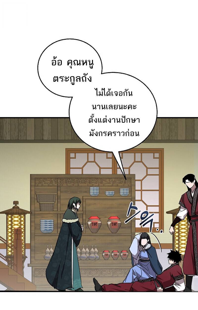 Childhood Friend Zenith ตอนที่ 78 133