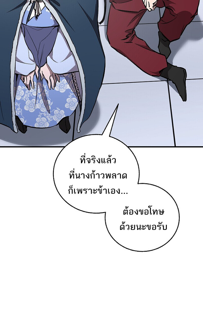 Childhood Friend Zenith ตอนที่ 78 136