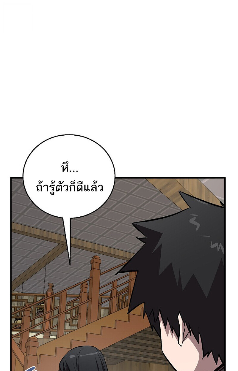 Childhood Friend Zenith ตอนที่ 78 137