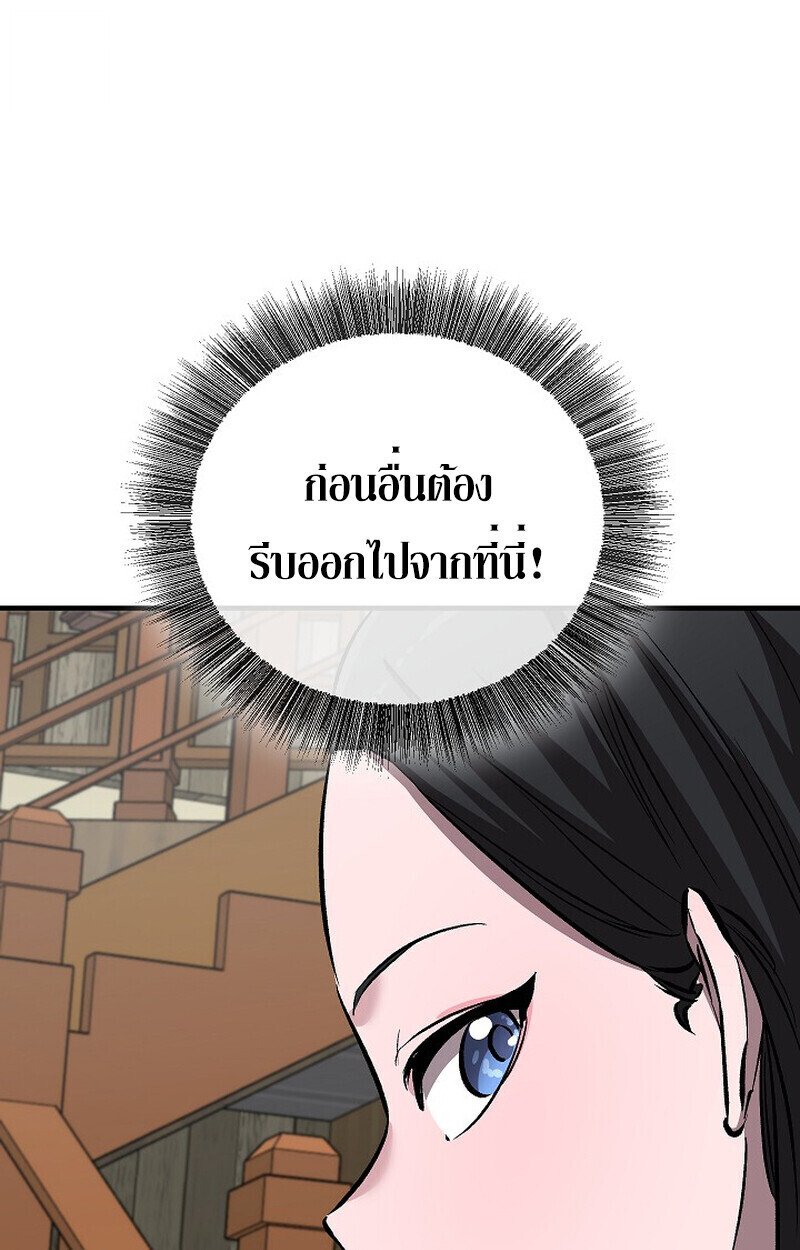 Childhood Friend Zenith ตอนที่ 78 139