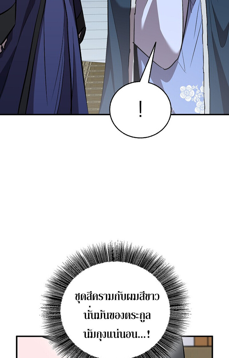 Childhood Friend Zenith ตอนที่ 78 144