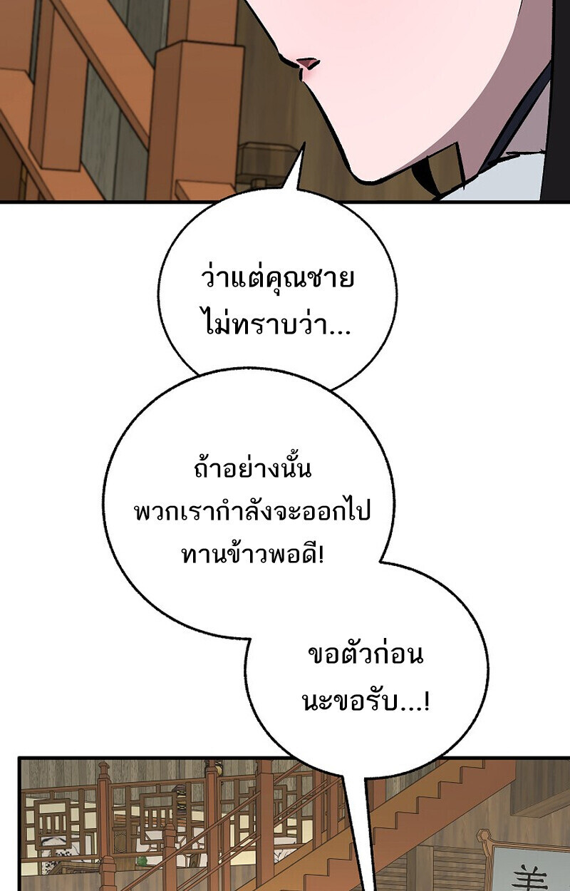 Childhood Friend Zenith ตอนที่ 78 140