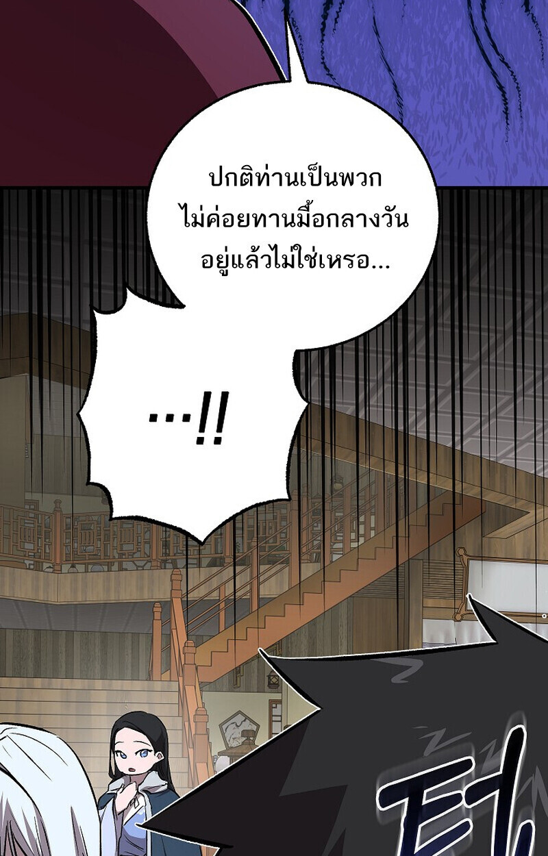 Childhood Friend Zenith ตอนที่ 78 150