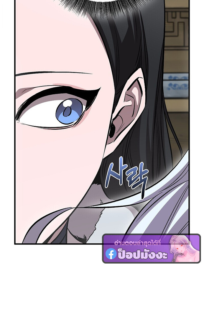 Childhood Friend Zenith ตอนที่ 78 145