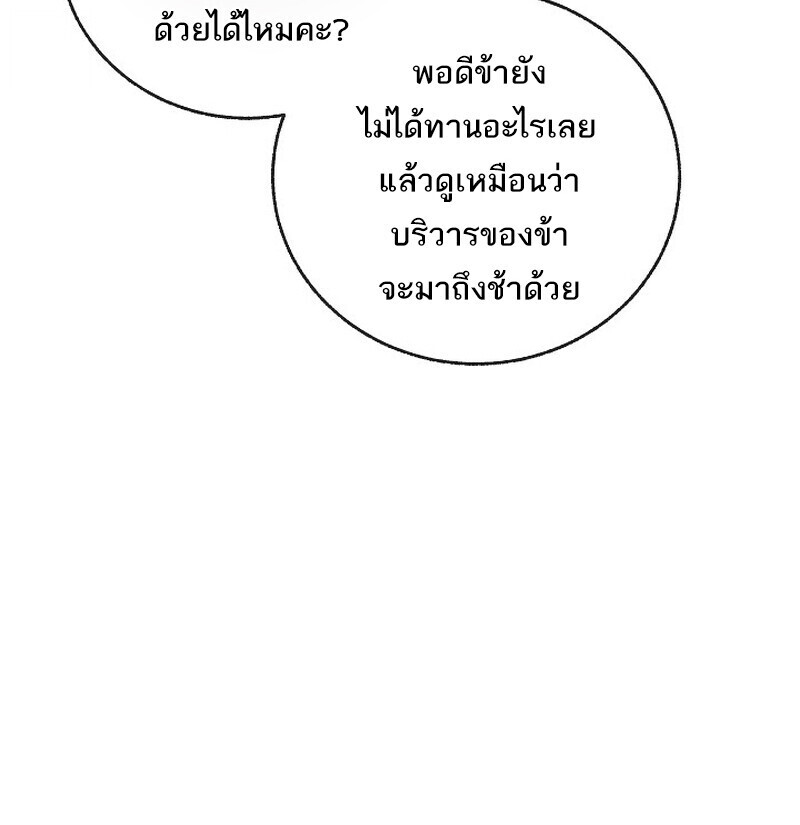 Childhood Friend Zenith ตอนที่ 78 148