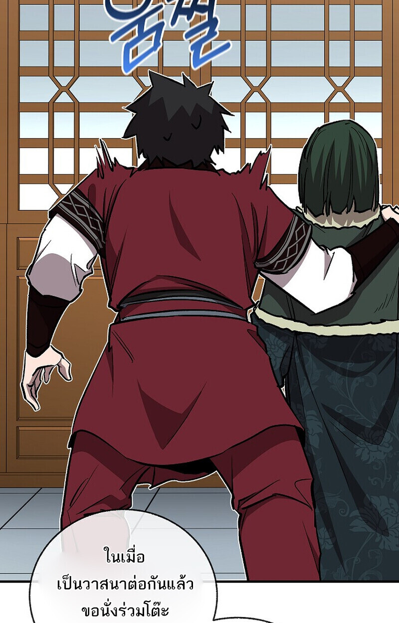 Childhood Friend Zenith ตอนที่ 78 147