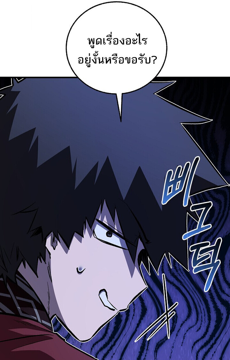 Childhood Friend Zenith ตอนที่ 78 149