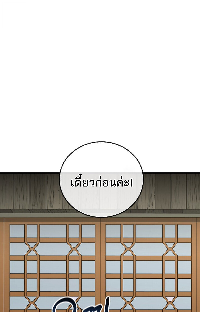 Childhood Friend Zenith ตอนที่ 78 146