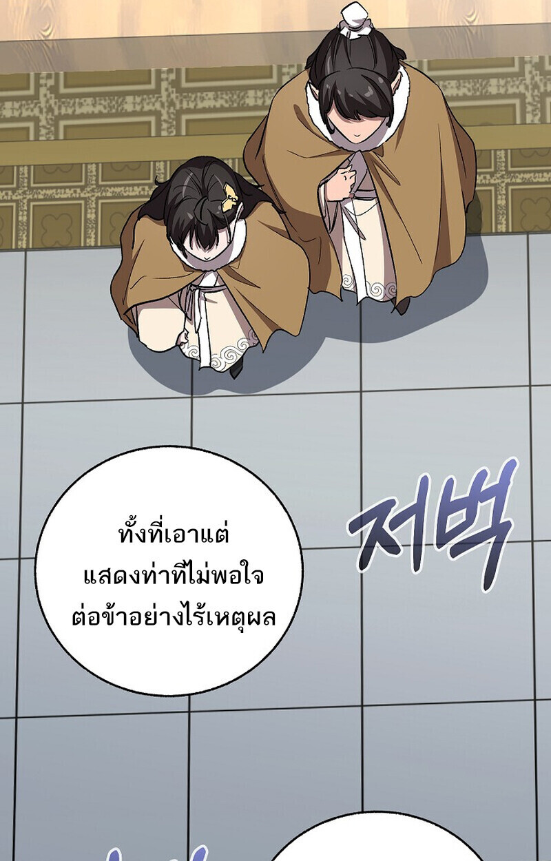 Childhood Friend Zenith ตอนที่ 78 155