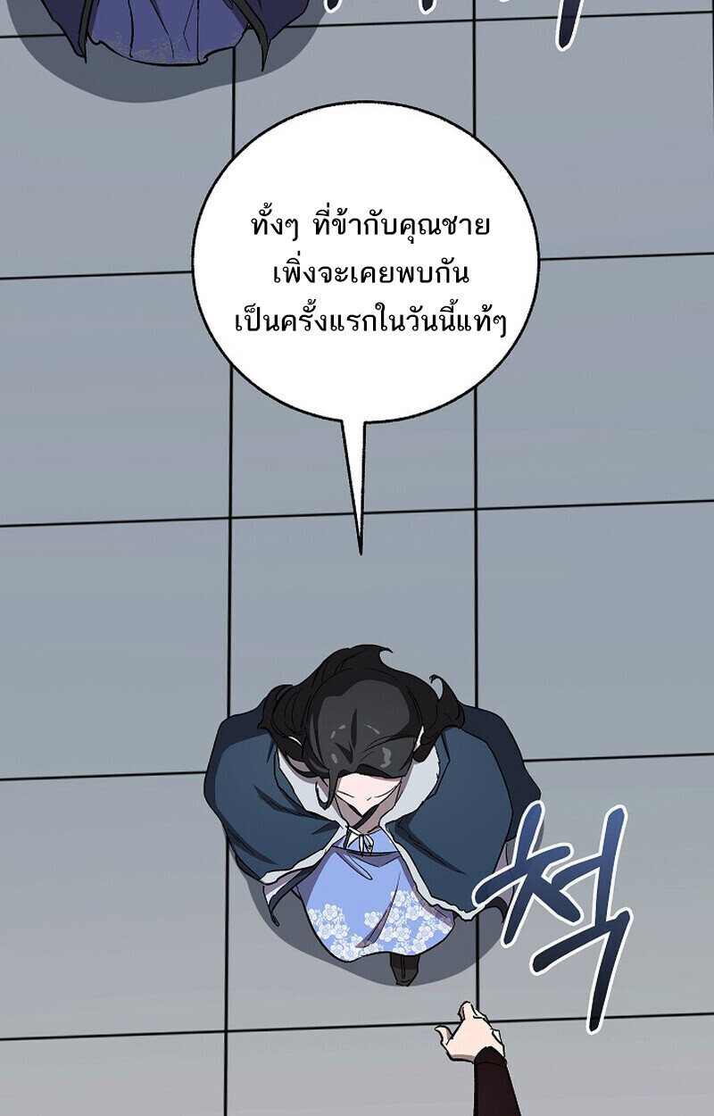 Childhood Friend Zenith ตอนที่ 78 157