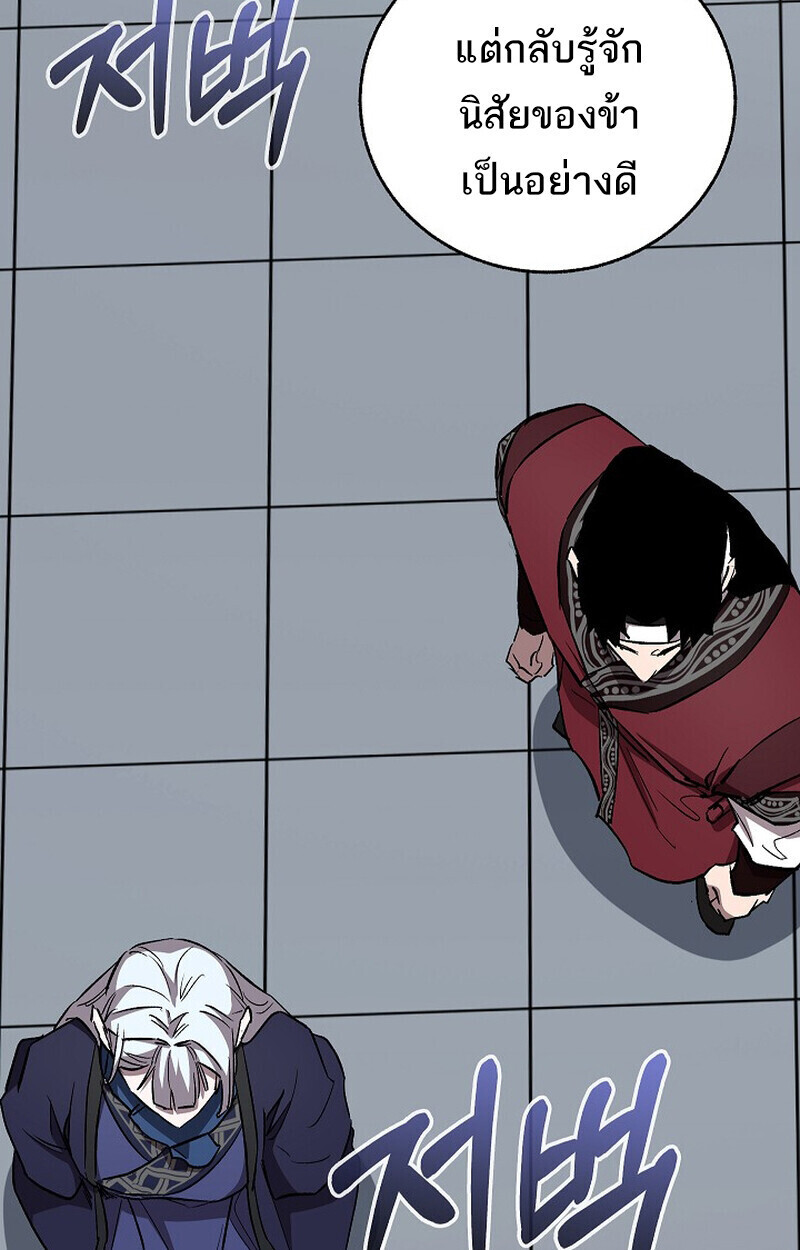 Childhood Friend Zenith ตอนที่ 78 156