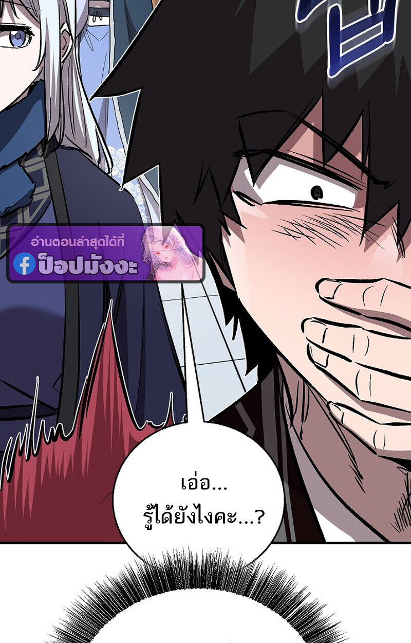 Childhood Friend Zenith ตอนที่ 78 151