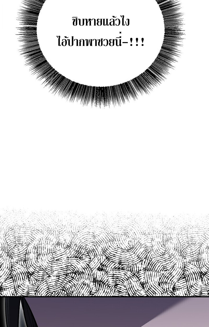 Childhood Friend Zenith ตอนที่ 78 152