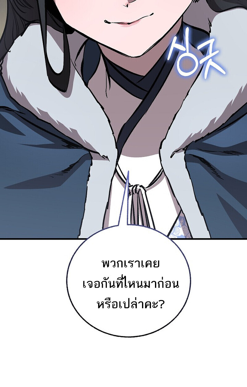 Childhood Friend Zenith ตอนที่ 78 160