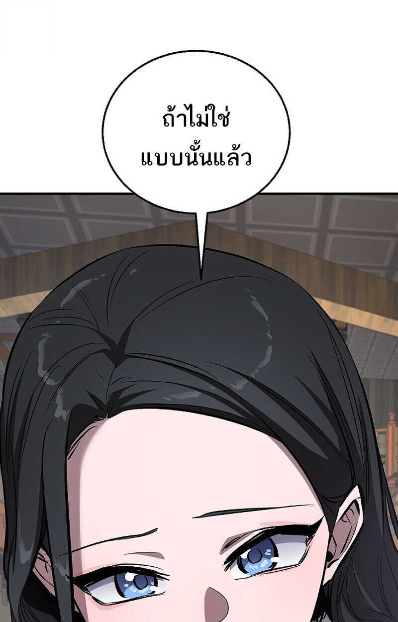 Childhood Friend Zenith ตอนที่ 78 159