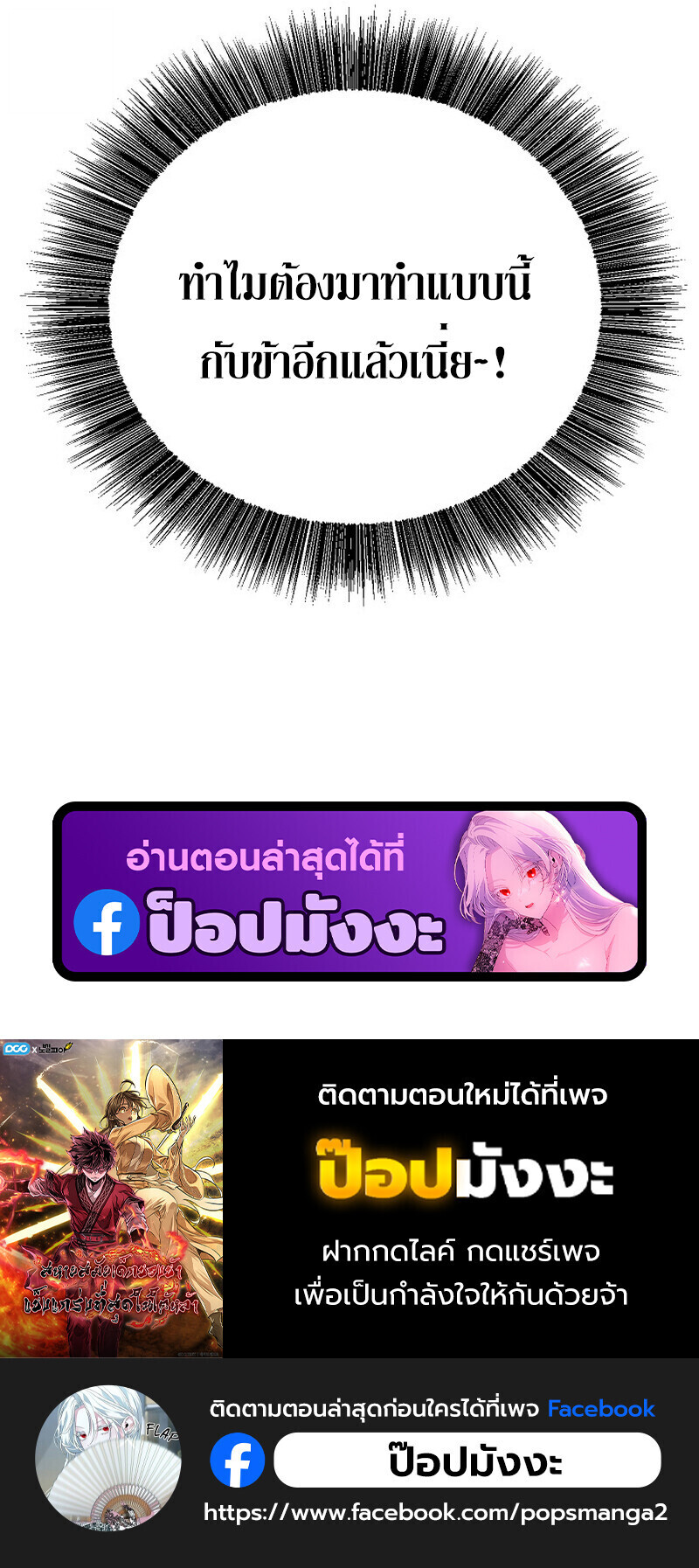 Childhood Friend Zenith ตอนที่ 78 163