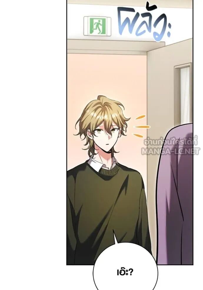 The Genius Actor’s Aura ตอนที่ 71 2